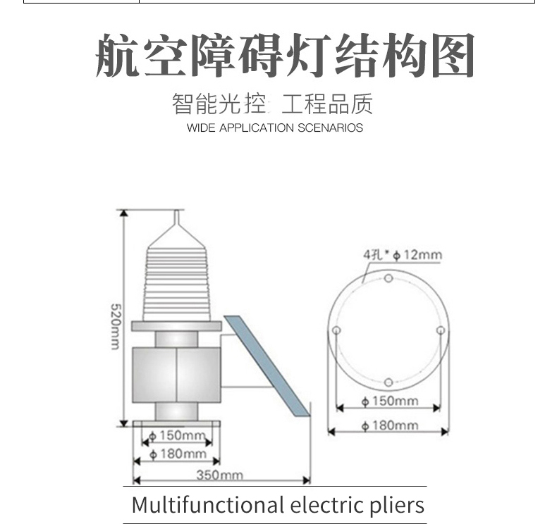 TGZ-155型太陽(yáng)能航空障礙燈(圖6)